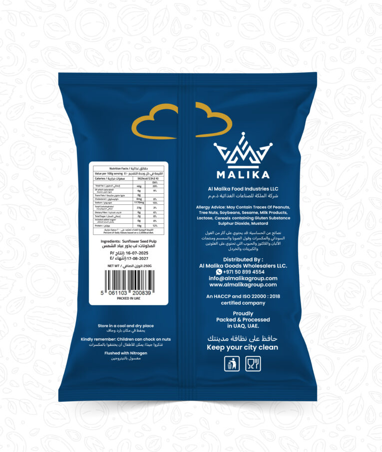 SUNFLOWER SEED PULP-250G